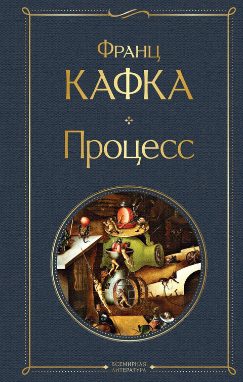 Процес