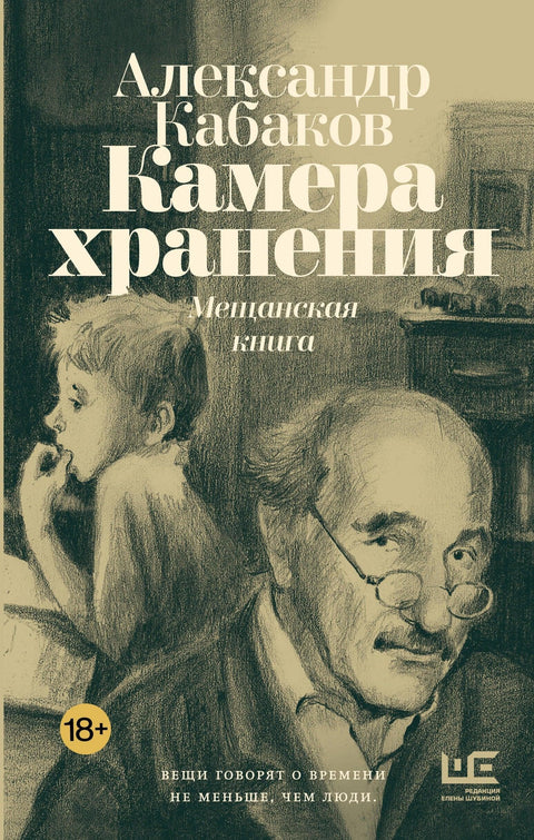 Остава. Буржоаска књига