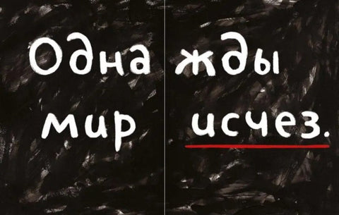 Как так — взял и пропал?!