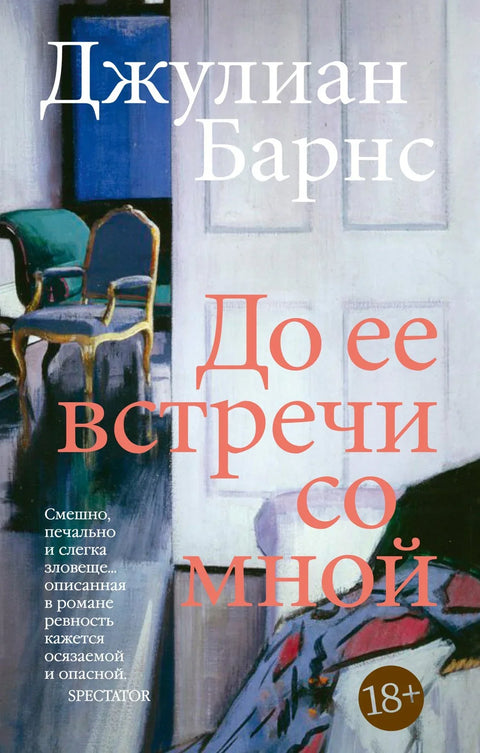Пре него што ме је упознала