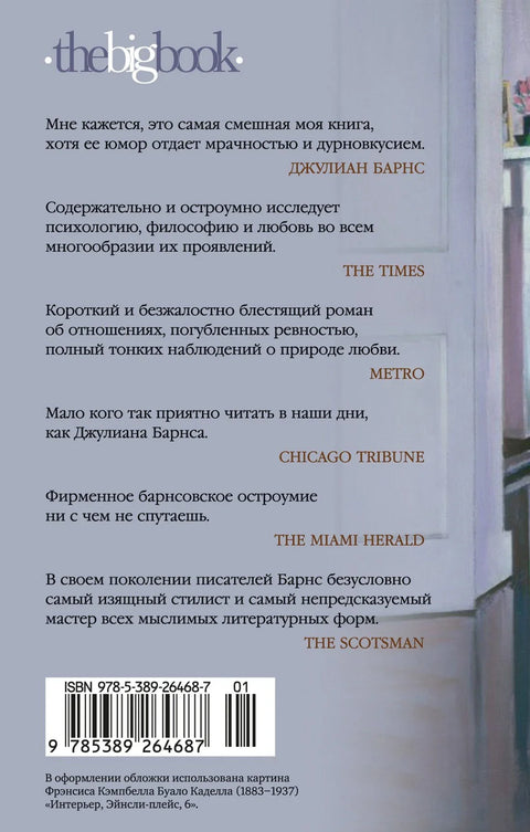 Пре него што ме је упознала