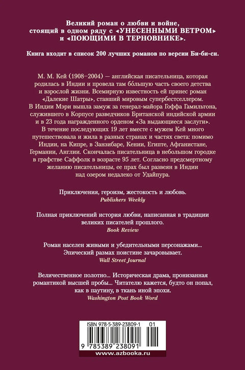 Далекие Шатры