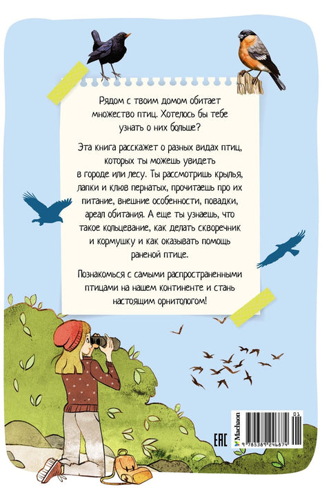 Птице