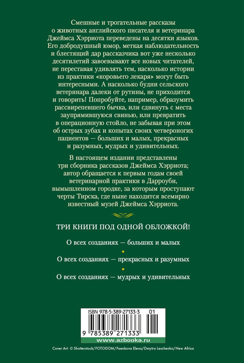 О свим створењима