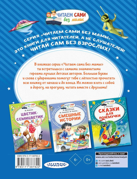 Девочка, с которой ничего не случится