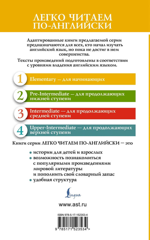 Остров сокровищ / Treasure Island. Уровень 1