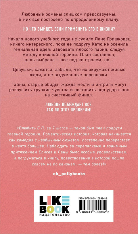 Метод књишке хероине