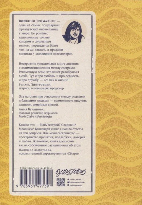 Океан за двоје