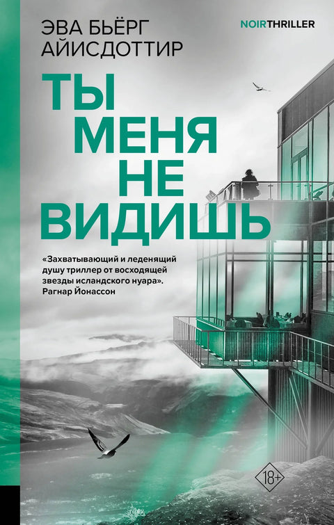 Не ме видиш