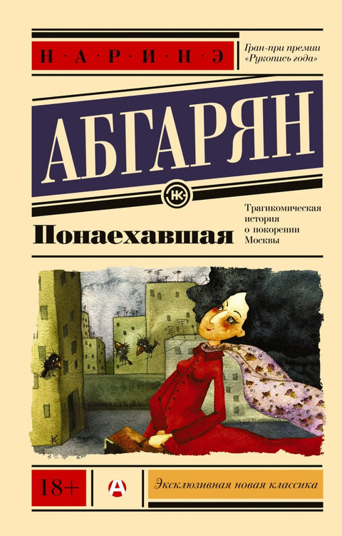 Нови долазак