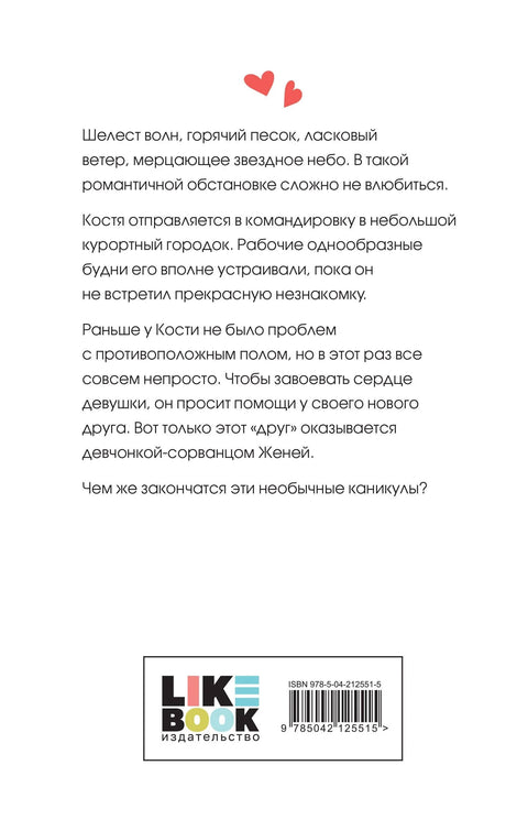 Кошта трешње