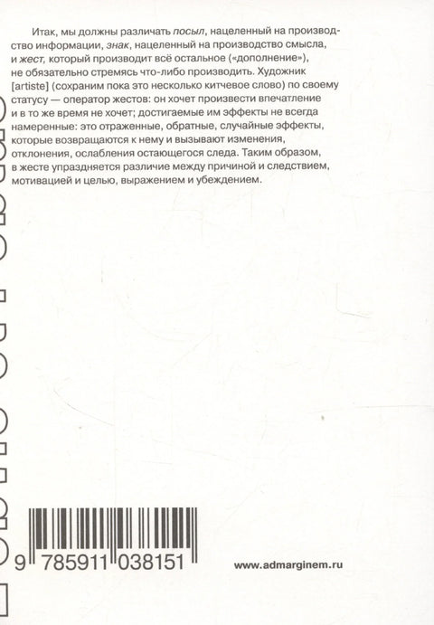 Слика. Музика. Гест