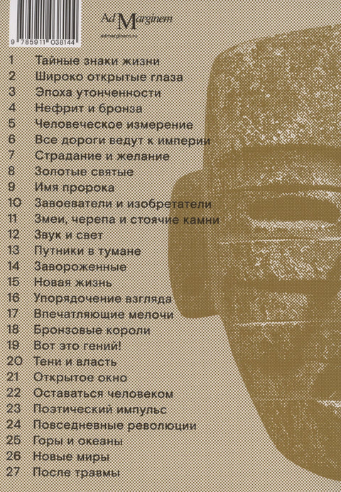 Творение. История искусства с самого начала