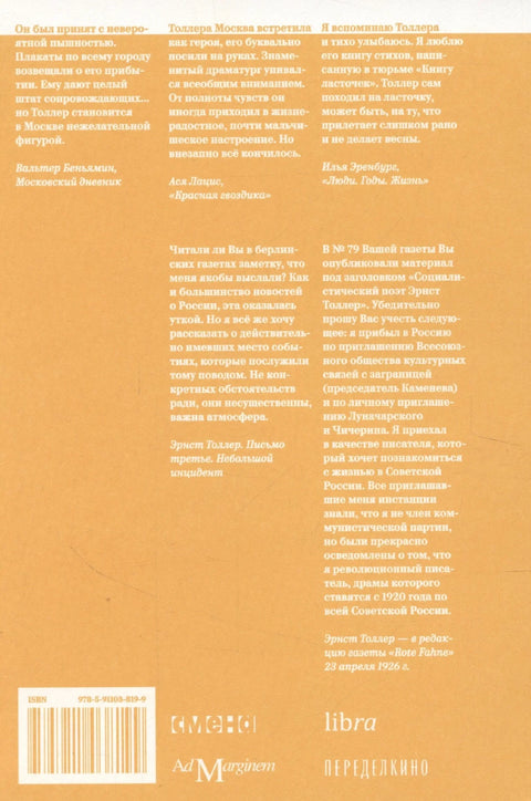 Заметки из путешествия в Россию