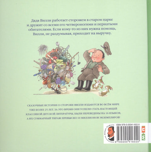 Однажды весенним днём