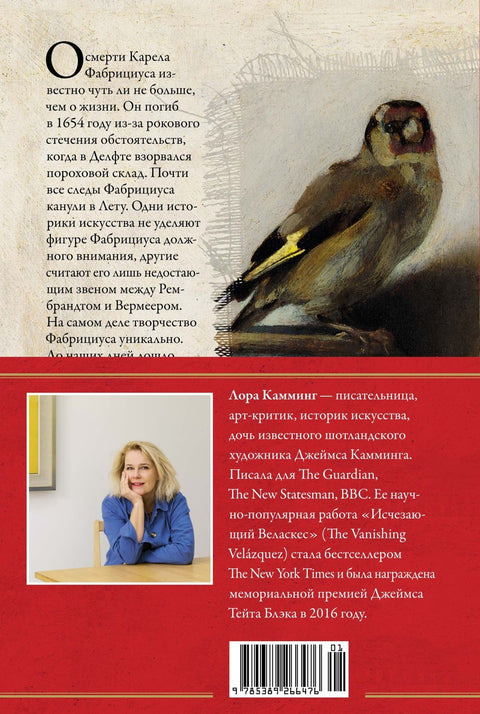 Раскат грома: История о жизни и смерти создателя «Щегла» и удивительной силе искусства