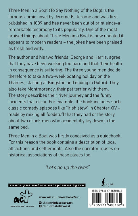 Three Men in a Boat (To say Nothing of the Dog)