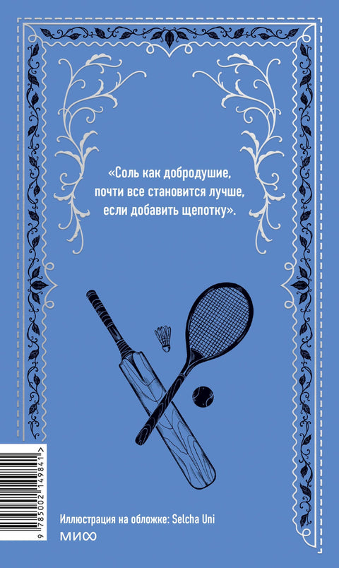 Маленькие мужчины