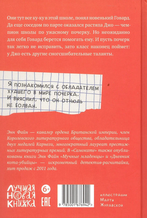 Као пиле са шапом