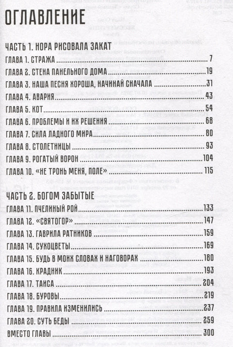 Бесмртница