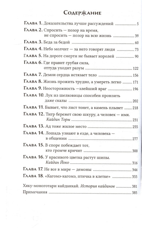 Канашибари: Док се последње светло не угаси, том 1