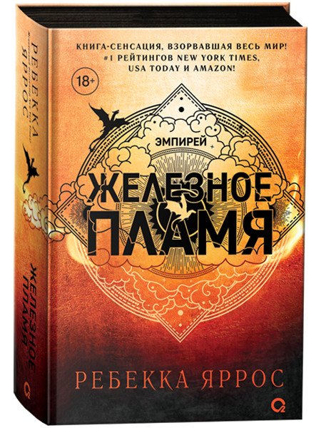 Гвоздени пламен