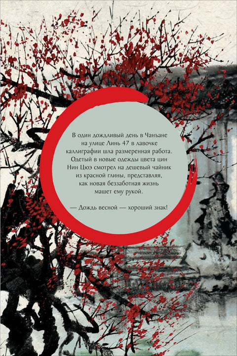 Нека буде ноћ. Том 1: Роман