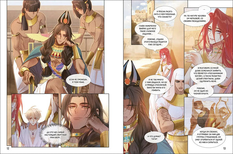 До встречи, мой король! Том 2. Маньхуа