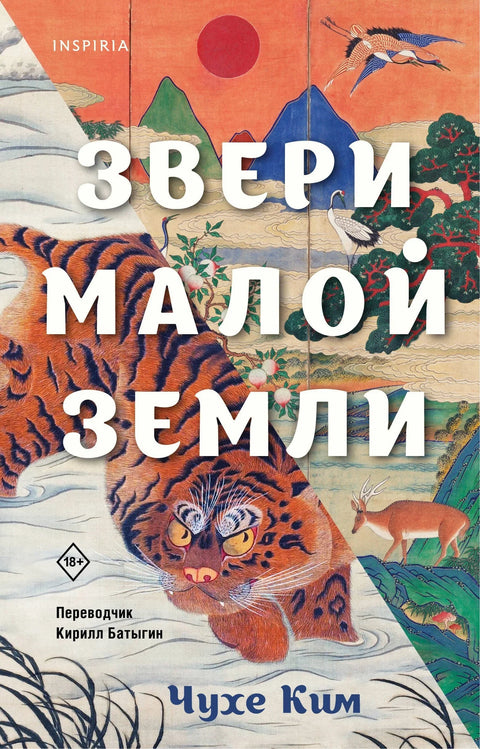 Звери мале земље
