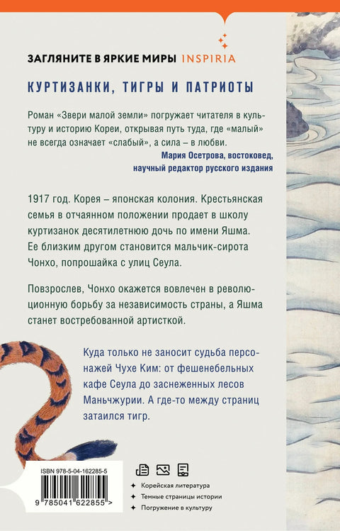 Звери мале земље