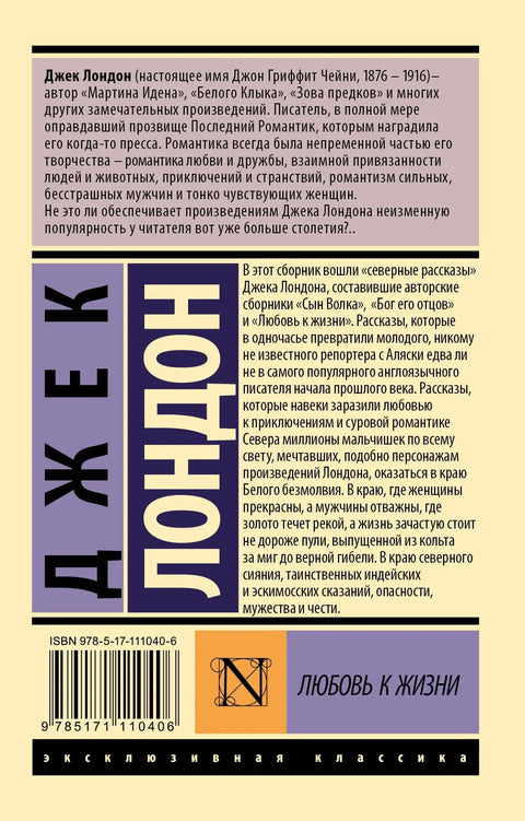 Љубав живота