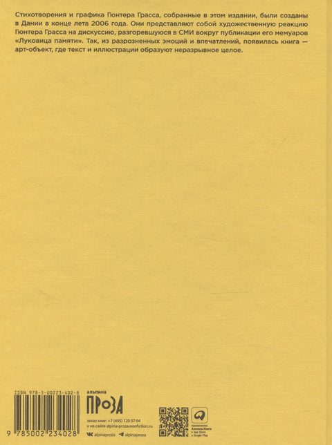 Глупый август