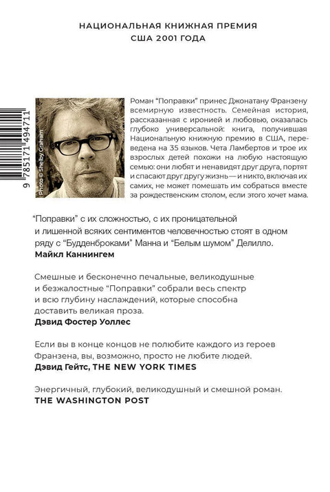 Амандмани