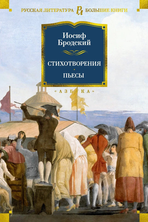 Песме. Драме