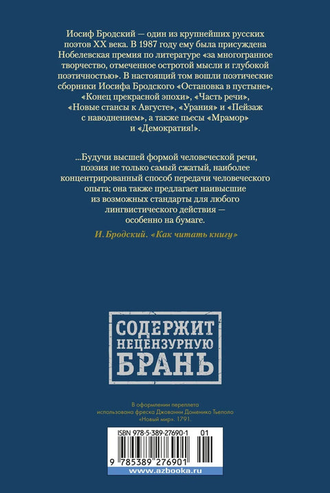 Песме. Драме
