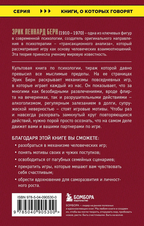 Игры, в которые играют люди