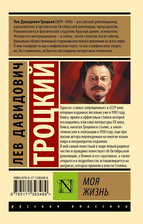 Мој живот
