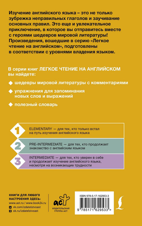 Најбоље бајке света на енглеском. Ниво 1 = Најбоље бајке света