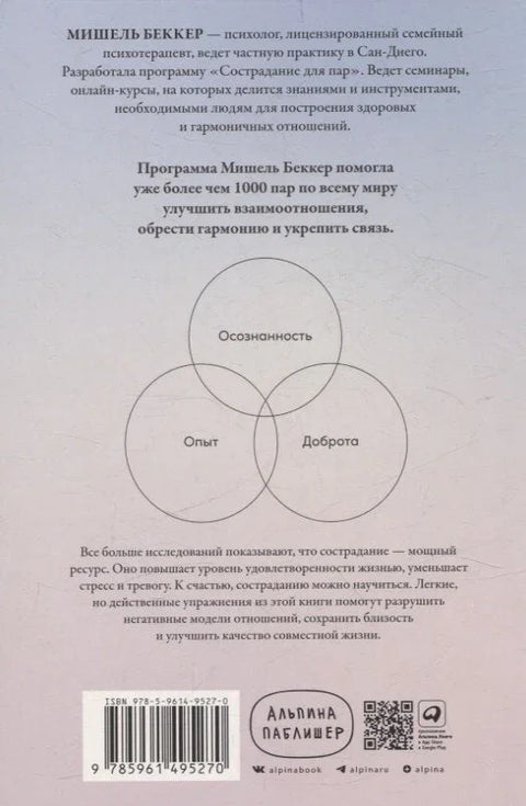 Взаимная поддержка и любовь: Навыки гармоничного общения в паре