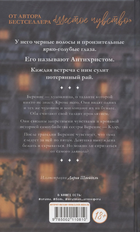 У тамној аури. Поклон издање.