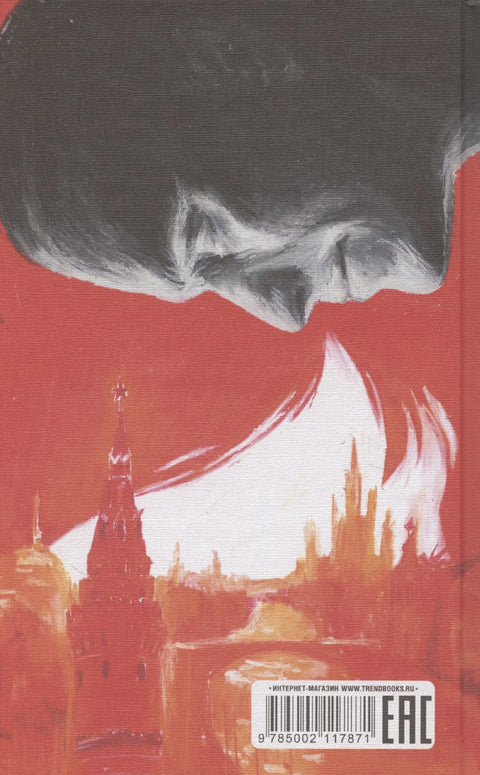 Мастер и Маргарита. Классика Trendbooks