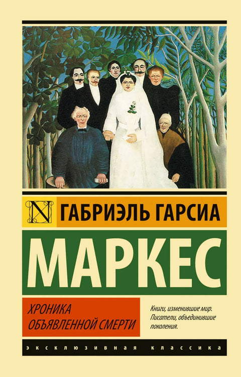 ЕксклузивноKl.Хроника проречене смрти