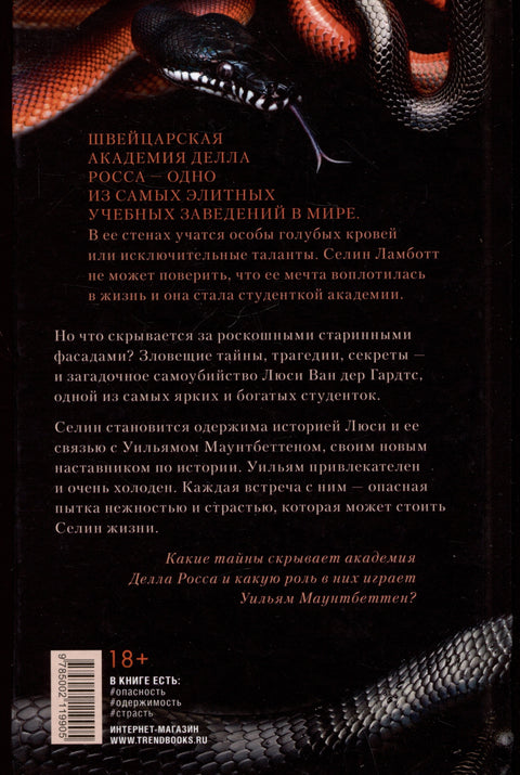 Уроки нежности
