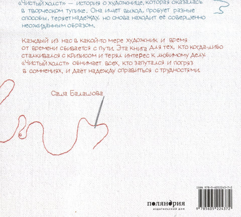 Празно платно