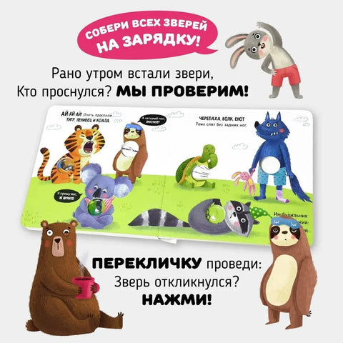 Перекличка