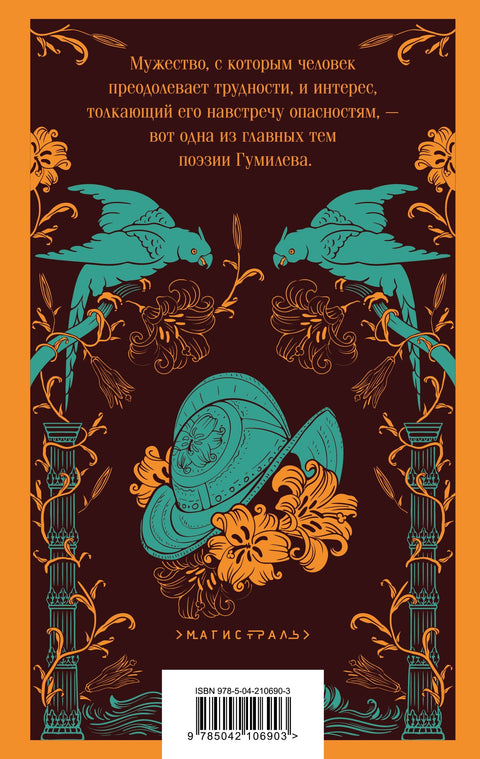 Путь конквистадоров