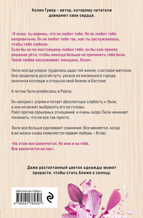 Все закончится на нас