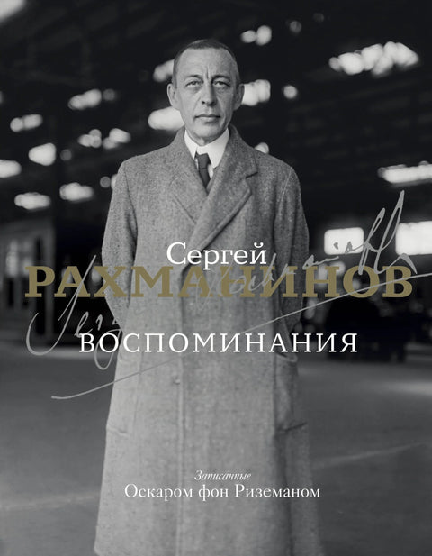 Успомене