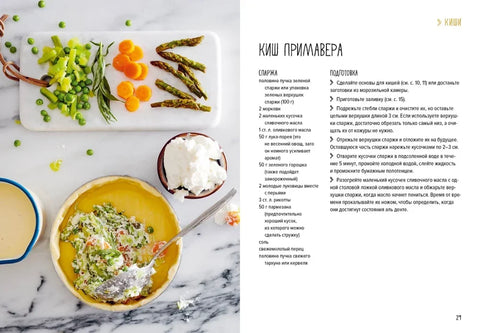 Несладкая выпечка