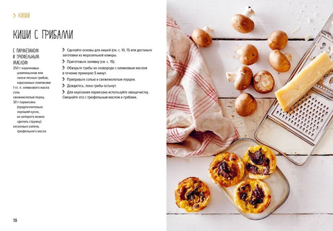 Несладкая выпечка